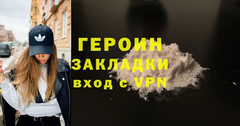 Героин Heroin  как найти закладки  Севастополь 